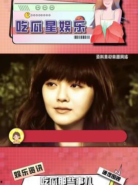 娱乐吃瓜酱艺书,揭秘娱乐圈幕后故事与明星幕后生活 第2张 娱乐吃瓜酱艺书,揭秘娱乐圈幕后故事与明星幕后生活 第2张