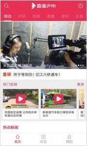 泸州最新爆料新闻,揭秘事件背后惊人真相  第2张