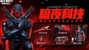 使命召唤最新国服爆料,全新内容与玩法即将来袭！  第1张